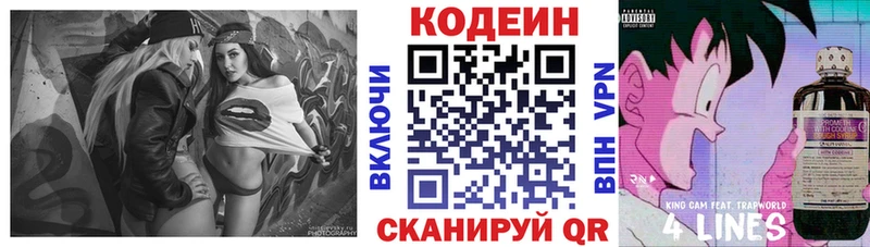 Купить  Орёл  Кодеин Purple Drank 