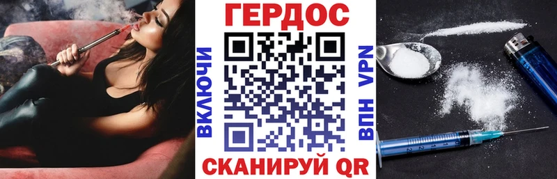 ГЕРОИН белый  Купить где  Орёл 
