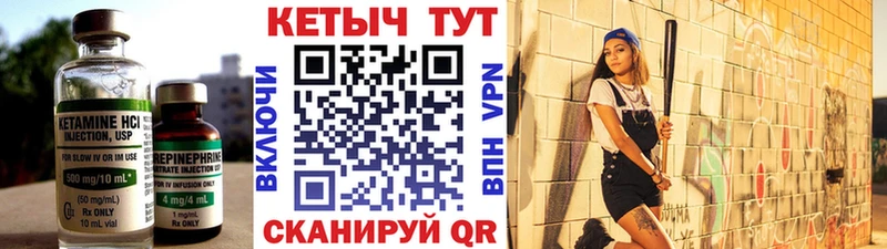 КЕТАМИН VHQ  Купить закладки  Орёл 