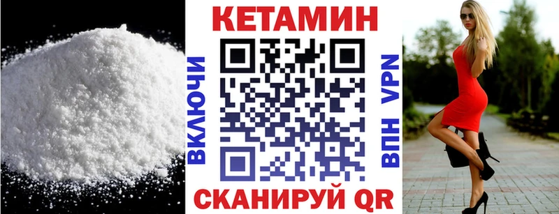 КЕТАМИН VHQ Орёл