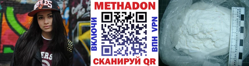 МЕТАДОН белоснежный  Купить закладки  Орёл 
